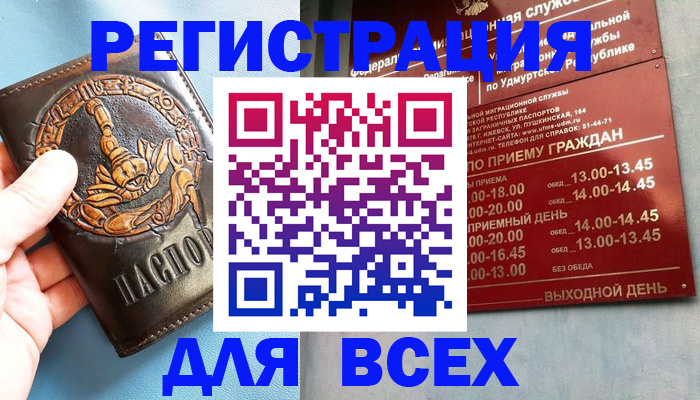 временная регистрация адрес в Североуральске