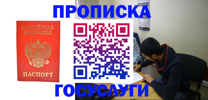 где прописаться в Североуральске