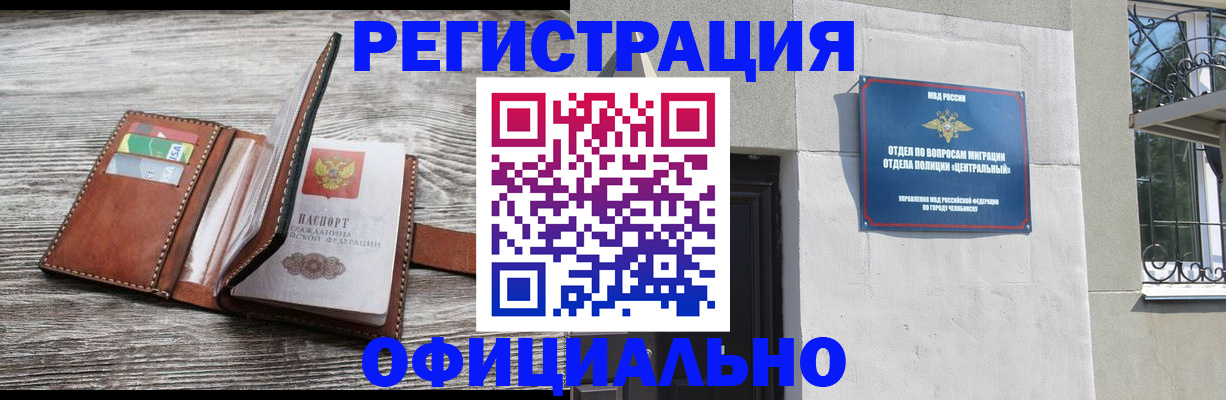 временная регистрация для школы в Североуральске