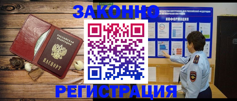 временная регистрация купить в Североуральске