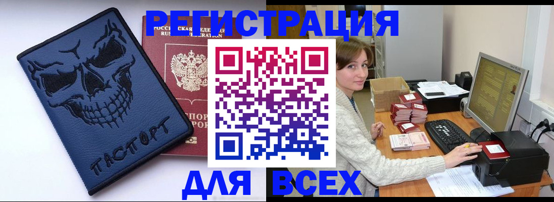 прописка 2025 в Североуральске